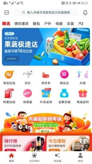 卷糖app 截图3