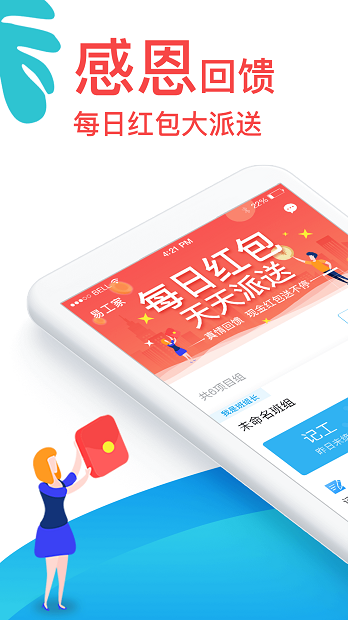 易工家app 截图2