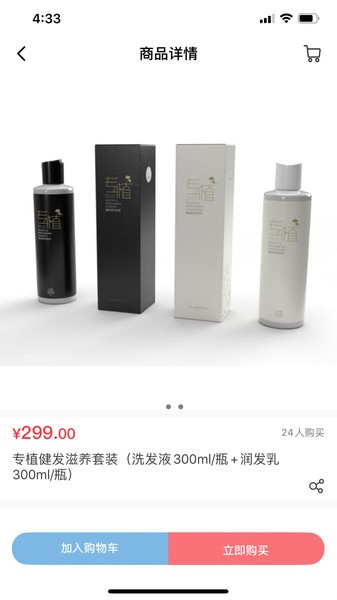 永春优品 截图3