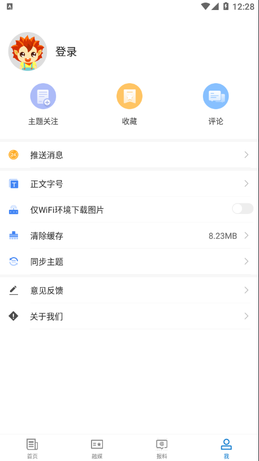 特克斯好地方app 截图4