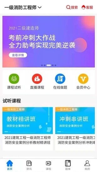 在线教育云平台 截图3