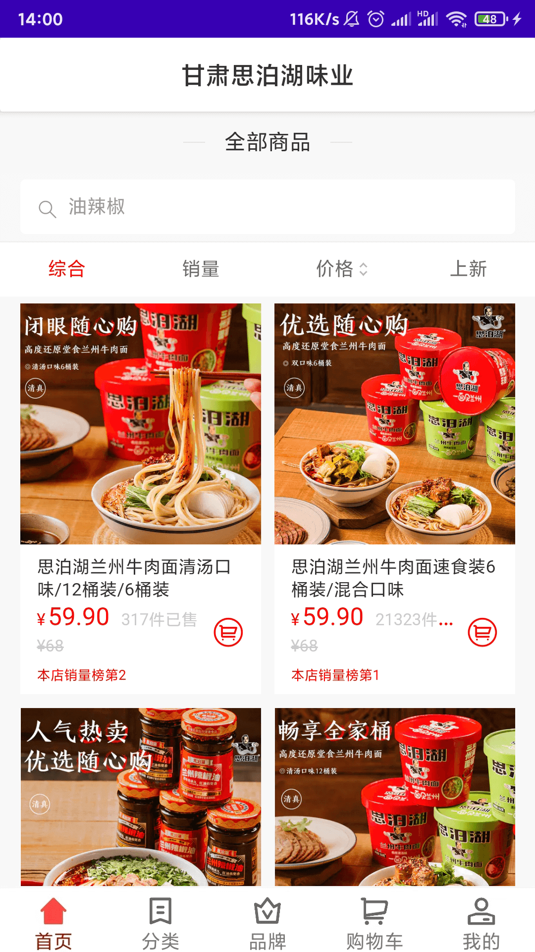 思泊湖app 截图3