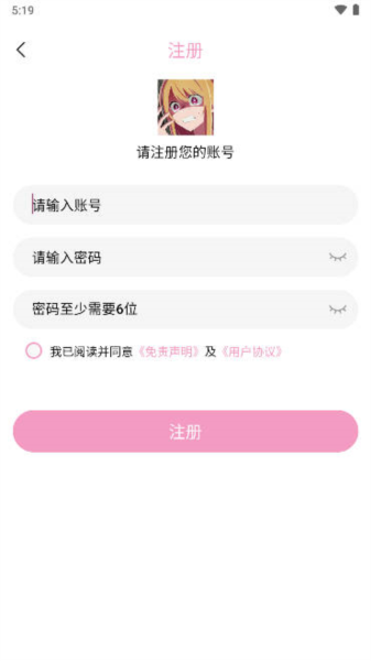 宫下动漫app 截图2