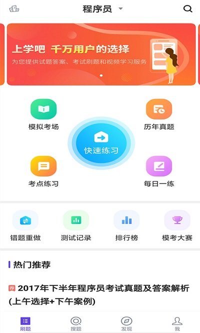 电梯考试模拟试题 截图3