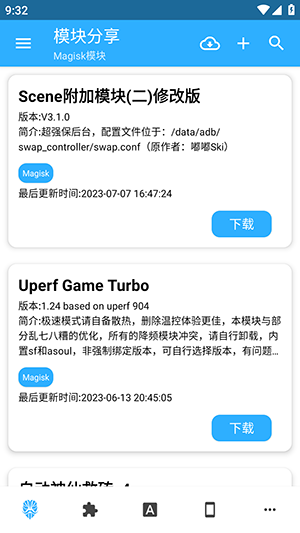 模块分享 截图1
