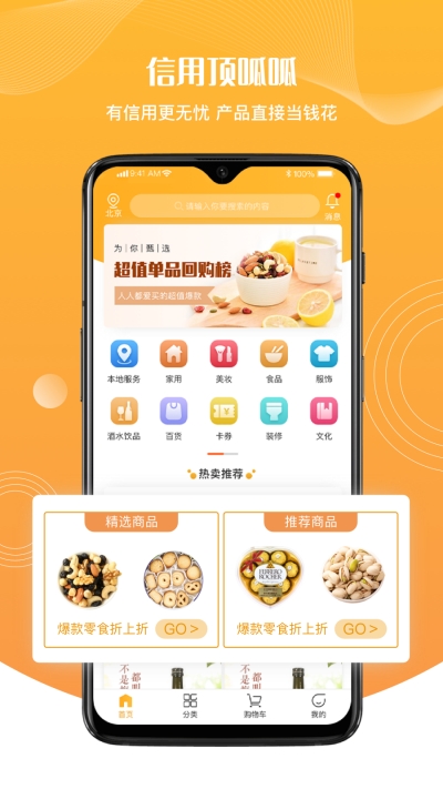 兑兑购 截图2