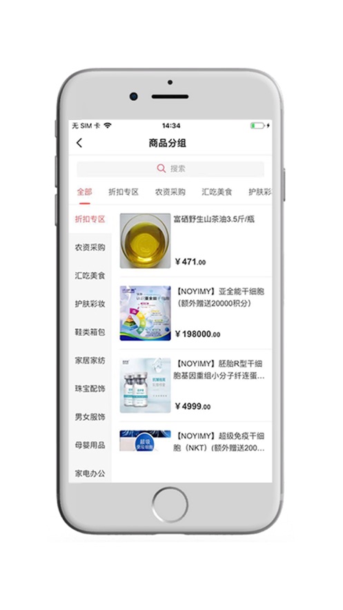 恋上云商app 截图2