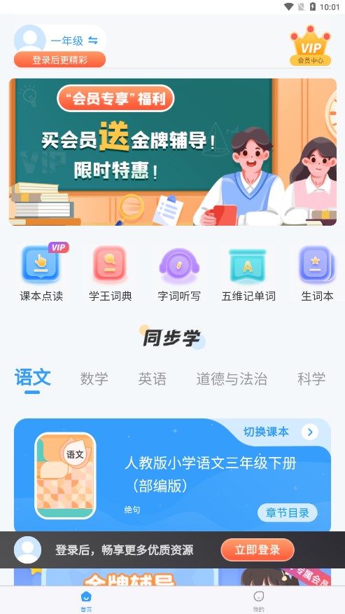 学王课堂官网 截图2