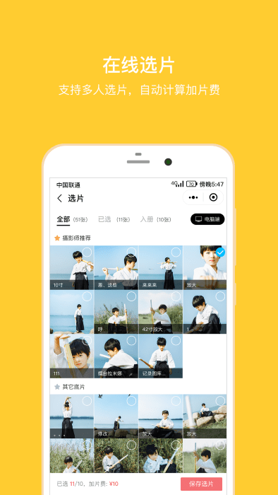 拾光盒子app 截图4