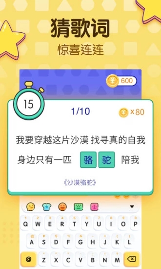 趣输入app 截图4