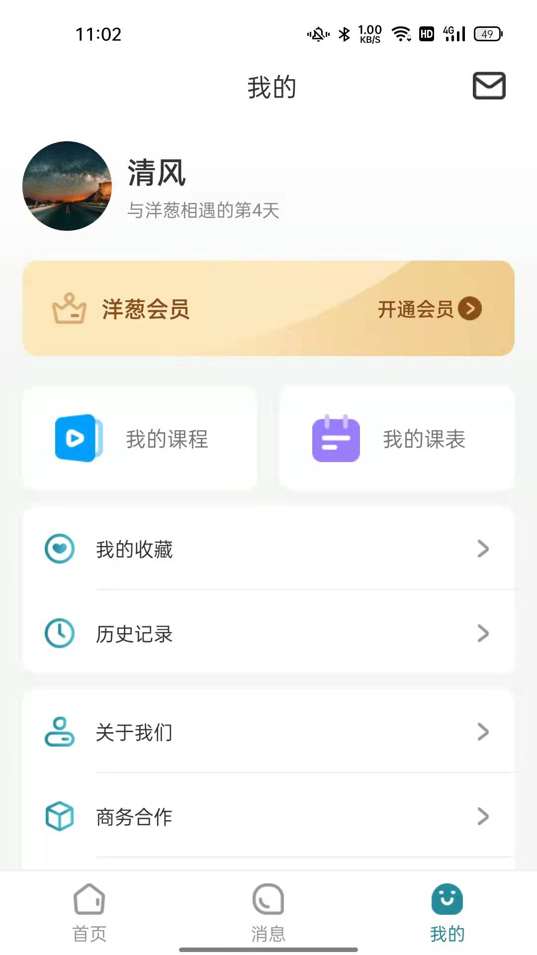 洋葱family 截图3