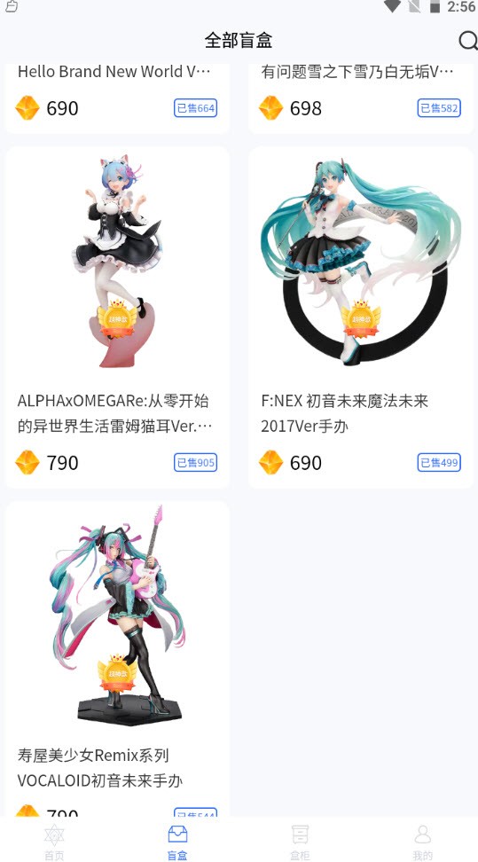 魔力盲盒 截图1