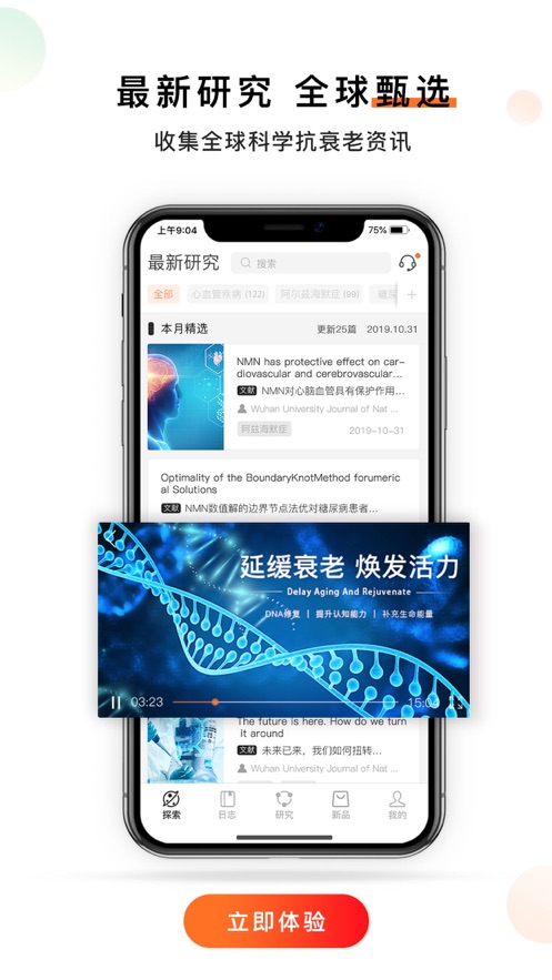 杉宝app 截图4