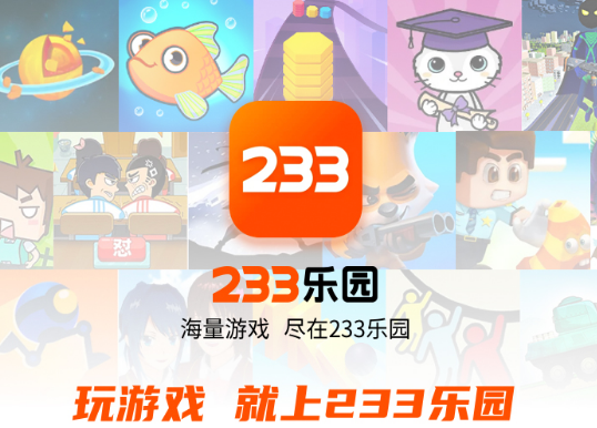 223乐园app 1