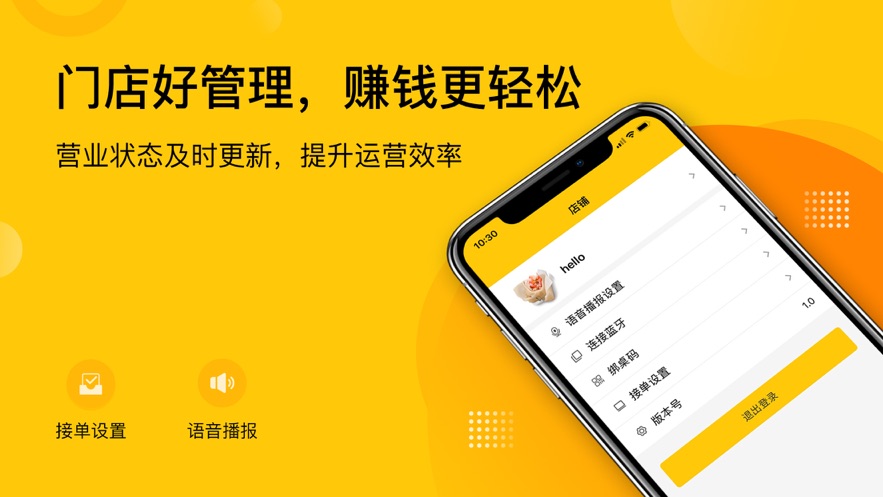 企迈助手app软件 截图4