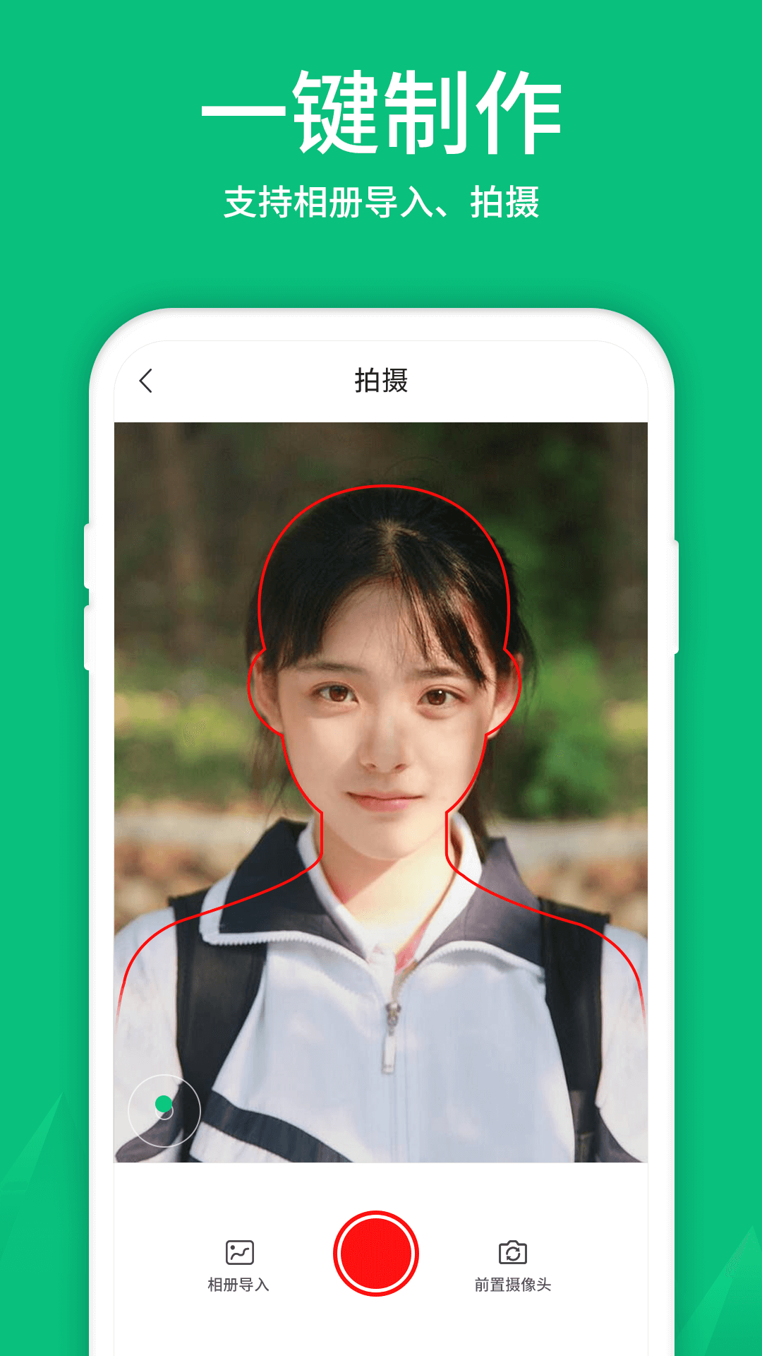 寸照制作app 截图2