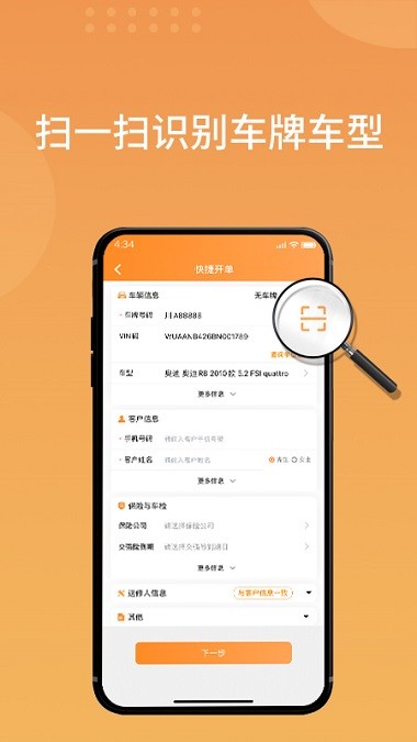 谷马车服app 截图3