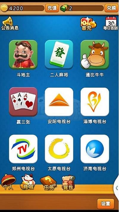 四海游戏平台安卓版(手机休闲娱乐游戏平台) v2.01 Android版