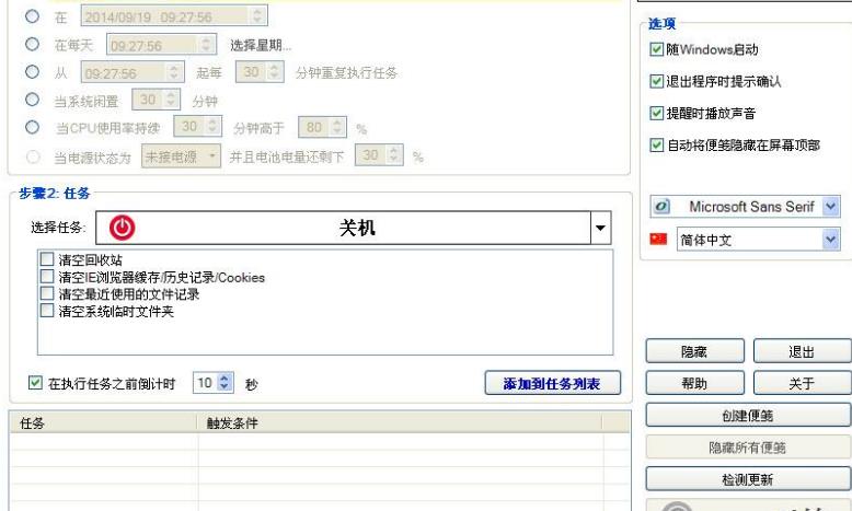 Apowersoft定时关机助手最新版下载 支持多种模式关机 V3 1 2 官方中文版 数码资源网