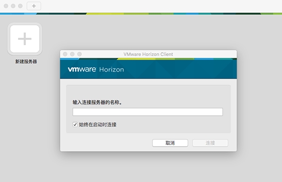download vmware horizon client mac