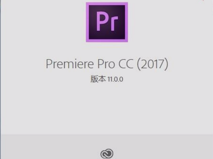 Adobe pr cc 2017注册机