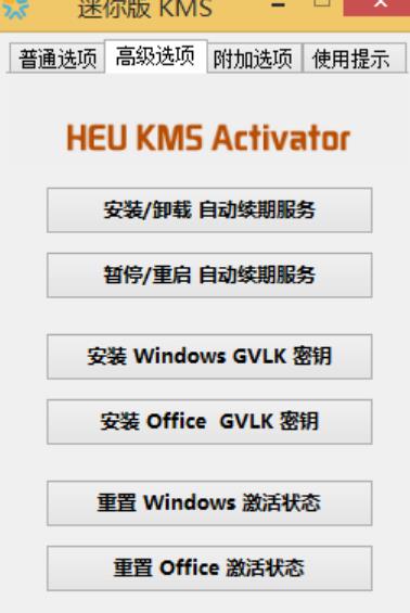 HEU KMS Activator 42.0.0 instal the new version for ipod