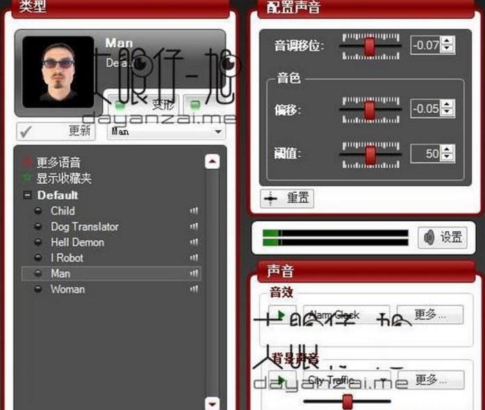 Morphvox Pro女声数值 Morphvox Pro女神音版下载 随意调整声音 V4 4 71 完整版 数码资源网