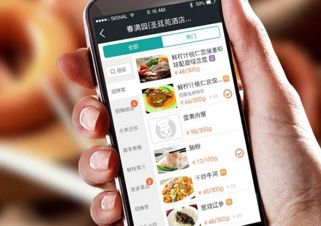 手机点餐系统免费版下载 餐饮管理软件 V1 0 绿色版 数码资源网