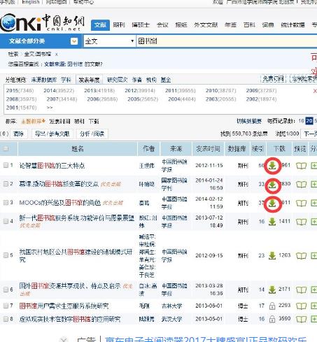 中国知网阅读器官方版(电子阅读器) v7.2.0 