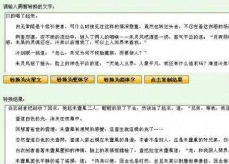 繁体字转换器在线转换 数字繁体字转换器pc版下载v2 7 官方版 数码资源网