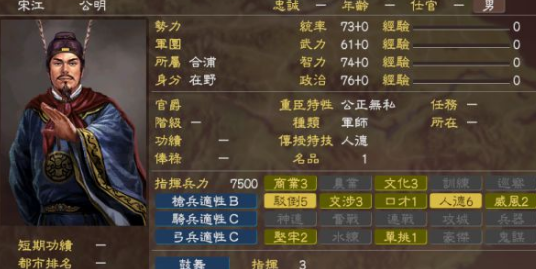 三国志13水浒西游封神新武将mod最新版下载 三国志13mod V1 0 免费版 网盘下载 数码资源网