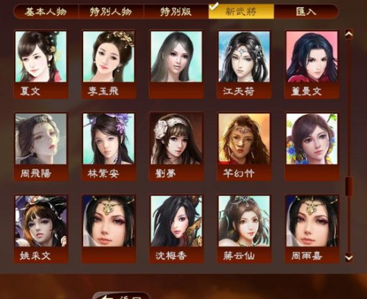 三国志13全新女武将mod最新版下载 三国志13mod V1 0 免费版 网盘下载 数码资源网