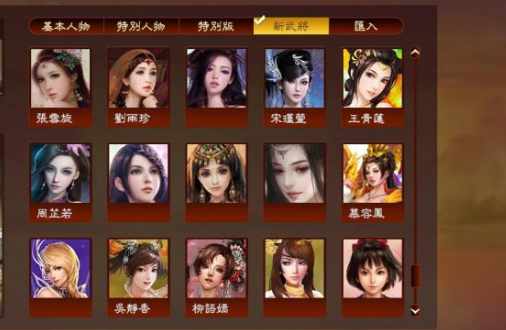 三国志13全新女武将mod最新版下载 三国志13mod V1 0 免费版 网盘下载 数码资源网