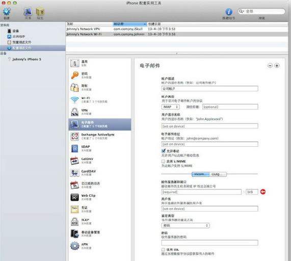 Iphone configuration utility for mac 10.13 4