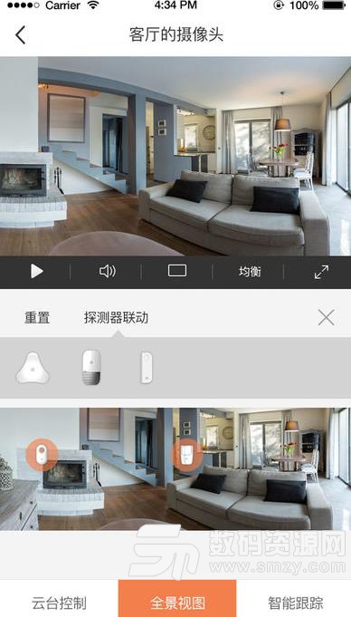 萤石云远程监控iOS版图片