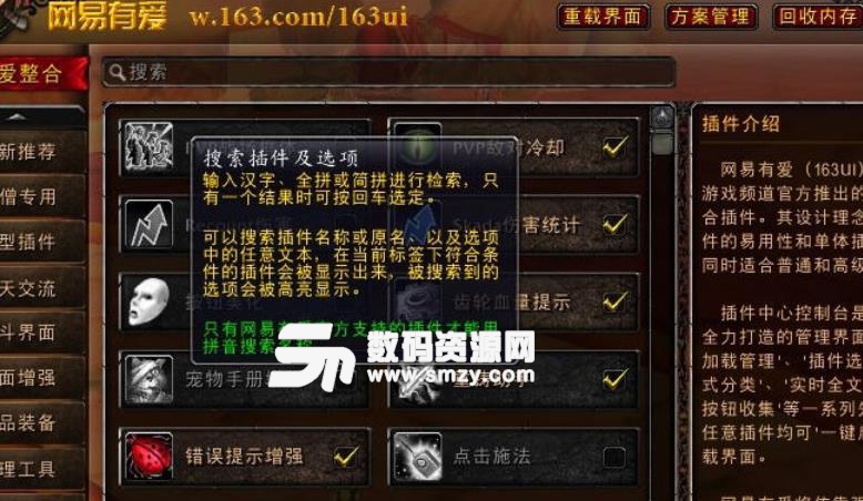 网易有爱游戏路径设置教程