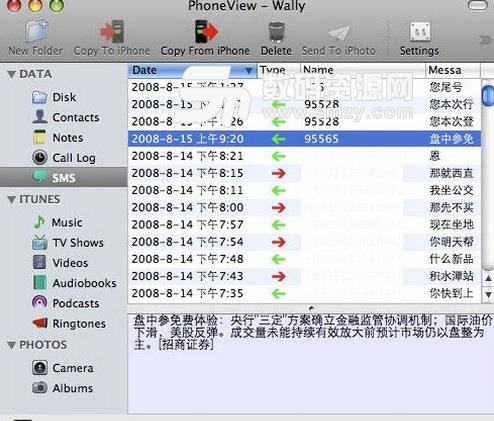 phoneexpander windows