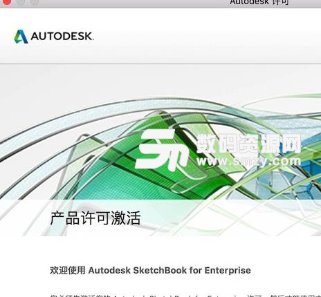 autodesk sketchbook pro for enterprise 2018 review