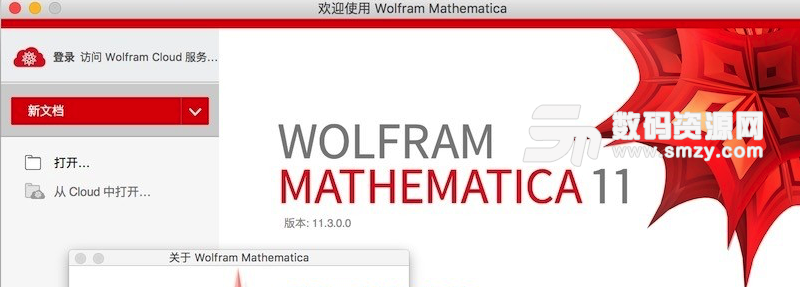 mathematica for mac free