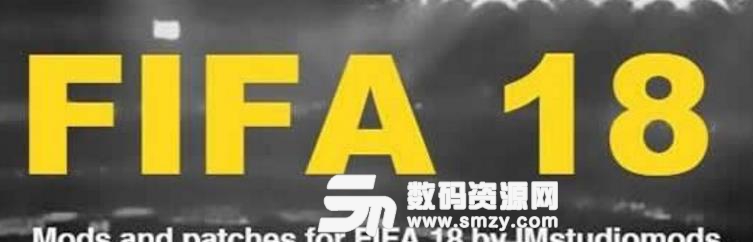 Fifa18转会阵容补丁下载 Fifa18补丁 V1 0 最新版 数码资源网