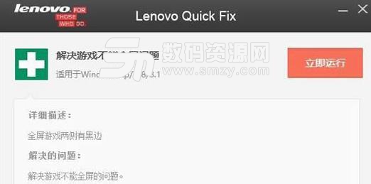 Lenovo quick clean что это