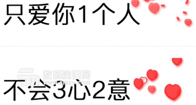 5专用数字表白表情包高清版下载 从数字1到10告白表情包 无水印版 数码资源网