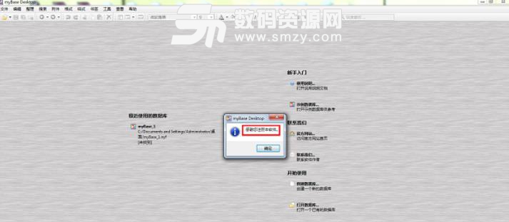 mybase desktop crack