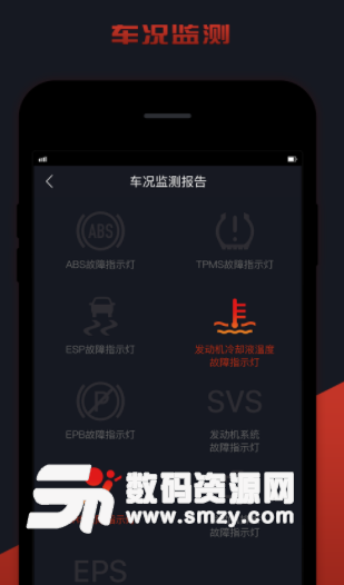野马e行app手机版(汽车安全监控) v1.1.0 安卓版