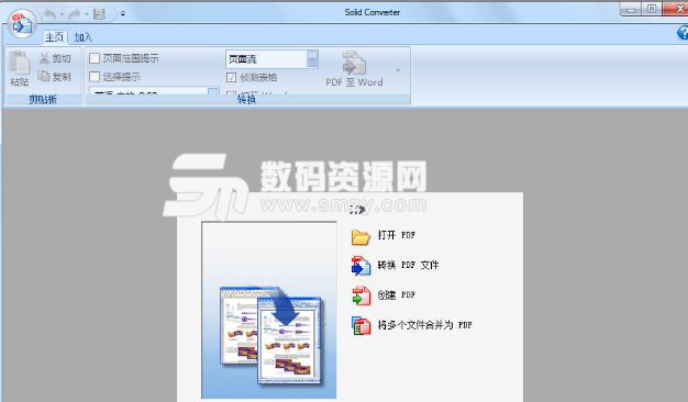 solid converter pdf v5.0 build 633