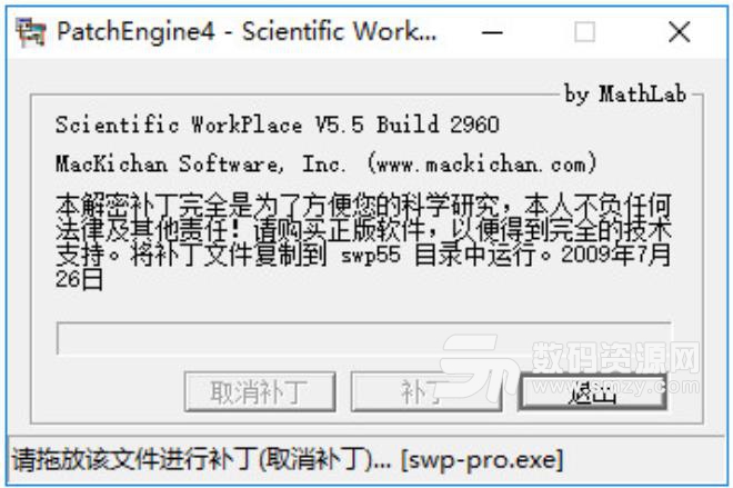 mackichan software scientific workplace 5.5