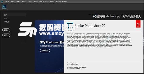 2019激活工具(pscc2019激活注 adobe-photoshopcc2019完整中文版下載