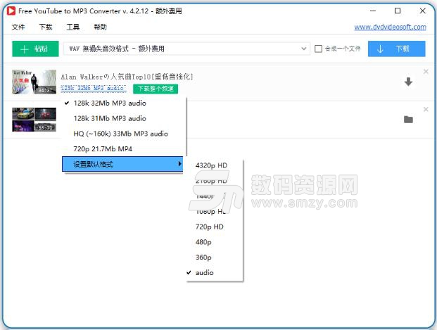 Free Youtube To Mp3 Converter高级版下载 Youtube音乐无损批量下载器 数码资源网