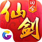 仙劍奇俠傳3D安卓版v6.1.85 手機版