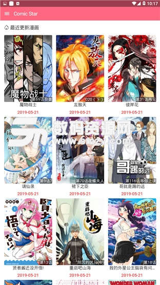 漫画之星comicstar安卓绿色版app 漫画之星comicstar最新版下载v1 0 免费版 数码资源网